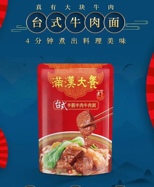 食品巨头激战煮面市场 三只松鼠入局、旺旺布局越南，行业格局生变